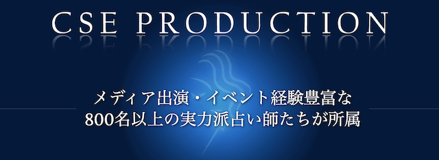 電話占いリノアの特徴・基本情報