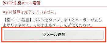 新規会員登録する方法