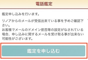 今すぐ占ってもらう方法