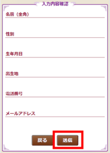 新規会員登録する方法