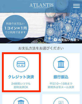 クレジットカードの先払い方法