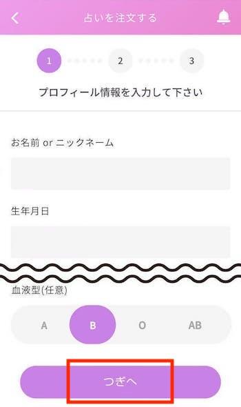 占ってもらう方法