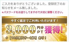 新規会員登録する方法