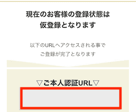 新規会員登録する方法