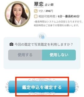 今すぐ占ってもらう方法