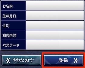 新規会員登録する方法