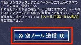 新規会員登録する方法