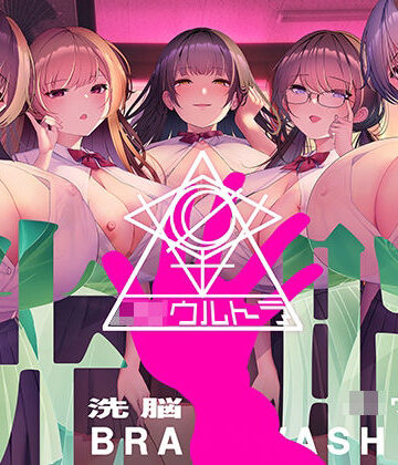 洗脳機関JKウルトラ 〜これは「催●」ではない、「洗脳」だ〜【羞恥】本音レビュー