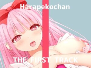 【オナニー実演】THE FIRST TRACK【はらぺこちゃん】【ネコミミ・獣系】本音レビュー