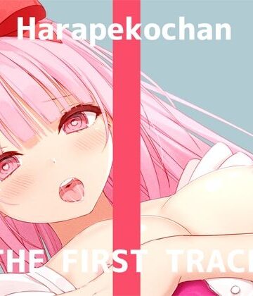 【オナニー実演】THE FIRST TRACK【はらぺこちゃん】【ネコミミ・獣系】本音レビュー