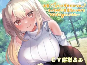 【オホ声大量収録！】本番、ハグキスはダメだからねっ♪〜えっちNGの生意気レンカノをちんぽで堕としてみた〜【巨乳】本音レビュー