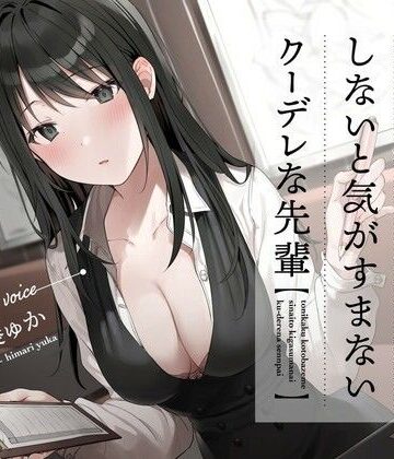 とにかく言葉責めしないと気がすまないクーデレな先輩【ウェイトレス】本音レビュー