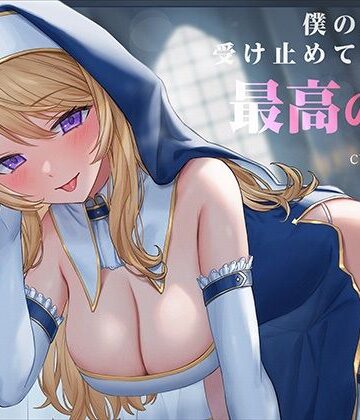 ドスケベシスターと濃厚密着甘やかし性奉仕〜僕の全てを受け止めてくれる最高の夜〜【ファンタジー】本音レビュー