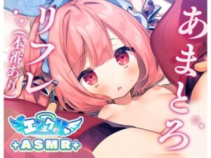 【KU100】ベリアルのあまとろリフレフルコース（本番あり）【萌え】本音レビュー
