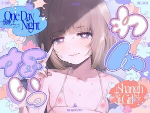 ?わんないっ/＋＊:゜＃奇跡の三夜、滝本彗！セフレか彼女か…セックスバトル！無毛ぷにまんド突かれのけぞり連続敗北、潮吹き一閃！飛ばせアリーナ、二階席〜＊＋:。.【中出し】本音レビュー
