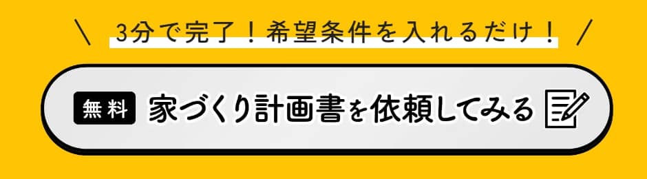 タウンライフ申し込み1