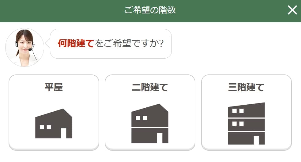 タウンライフ申し込み2