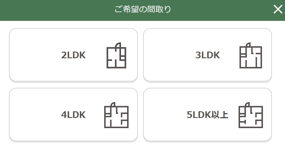 タウンライフ申し込み3