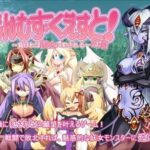 もんむす・くえすと！前章 〜負ければ妖女に犯●れる〜【とろとろレジスタンス】無料エロ漫画