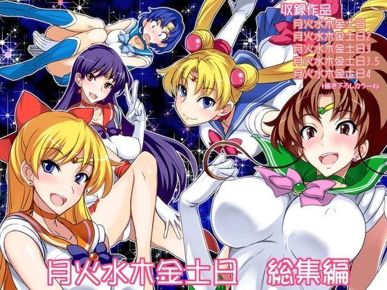 月火水木金土日 総集編【真面目屋】無料エロ漫画