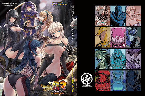 もんはんのえろほんG2 6→10＋おまけ本 総集編【うどんや】無料エロ漫画