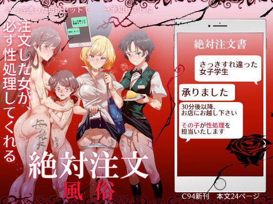 絶対注文風俗【にゅう工房】無料エロ漫画