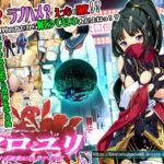 超速くノ一 クロユリ【ベルゼブブ】無料エロ漫画