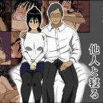 今夜、妻が他人と寝る【Iris art】無料エロ漫画