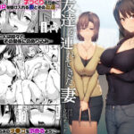 巨乳が2人いないと勃起しない夫のために友達を連れてきた妻【しまぱん】無料エロ漫画