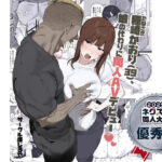 種崎かおり（39）、娘の代わりに同人AVデビュー【信じろや】無料エロ漫画