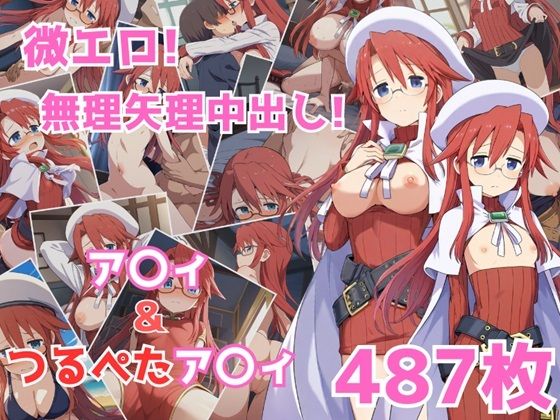 【サ〇ンナイト】ア〇ィ＆つるぺたア〇ィのエロ画集【猫やなぎ】無料エロ漫画