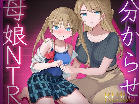 【KU100/分からせ！！】絶対に！！ アンタのチンポになんて屈しません！！ 〜顧問に寝取られる 三枝雛奈の場合〜【星野天/海音ミヅチ】【いほーじん】無料エロ漫画