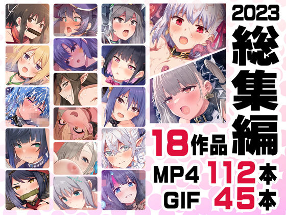 ニート社長 アニメ総集編【2023】【ニート（株）】無料エロ漫画