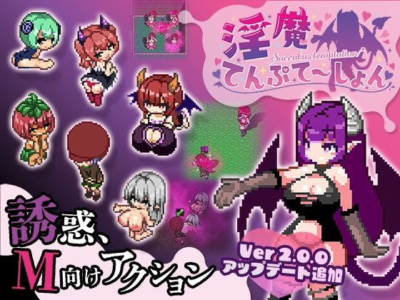 淫魔てんぷてーしょん【色仕掛け工房】無料エロ漫画