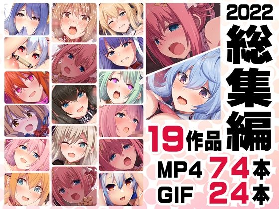 ニート社長 アニメ総集編【2022】【ニート（株）】無料エロ漫画