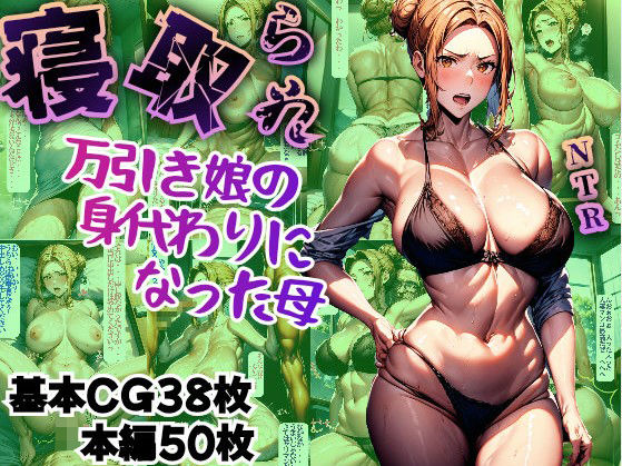 【NTR】万引き娘の身代わりになった母【橘〇香】【どりーむきんぐだむ】無料エロ漫画