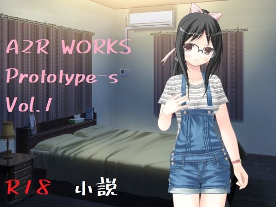 Prototype-s Vol.1【A2R WORKS】無料エロ漫画