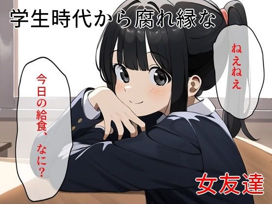 腐れ縁の女友達がハメ撮りされていた【とんこつしょうゆ】無料エロ漫画