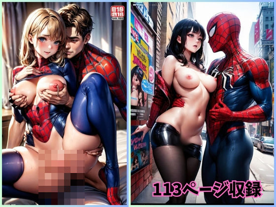 スパイダー・ナイト: 闇に紡ぐ快楽【夢幻出版【イラスト】】無料エロ漫画
