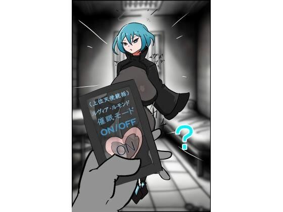 独房の催●天使【PON！】無料エロ漫画