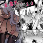 生意気ギャルがわからせられる本2.0【オンキュウ】無料エロ漫画