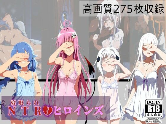 NTRヒロンズ イラストまとめ【9029-aiart】無料エロ漫画