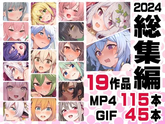 ニート社長 アニメ総集編【2024】【ニート（株）】無料エロ漫画