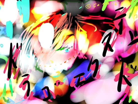 DRAGOextend ドラゴエクステンド【デモ・体験版あり】同人レビュー