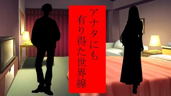 アナタが「3回」告白しても無理で諦めた女性に、裏で「4回」告白していた親友は「根性」だけを買われてオッケーを貰い、そんな彼女をどう淫乱に変貌させたのかを耳にする【デモ・体験版あり】同人レビュー