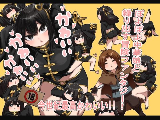 かわいい かわいい かわいい【性文化研】無料エロ漫画