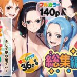 ユメユメの実 〜そして夢の果てへ〜 総集編【ぴんぴん丸】無料エロ漫画