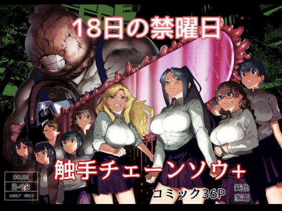 皮男ーSchool Splashー【荷電量販店成人コーナー】無料エロ漫画