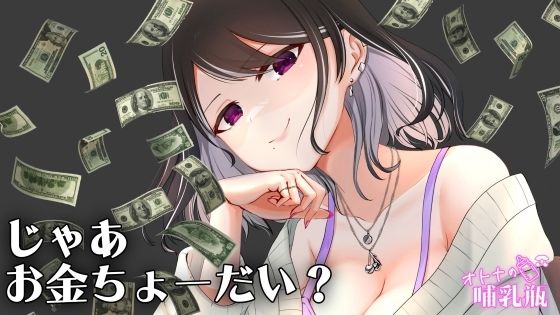 圧倒的女王様 お金を使わないと何もできない貢ぎマゾのキミ【盗撮・のぞき】同人レビュー