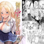 初星性強化月間 一番星がメスになった日【オク工房】無料エロ漫画